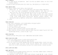 퇴직금지급규정 퇴직금지급규정